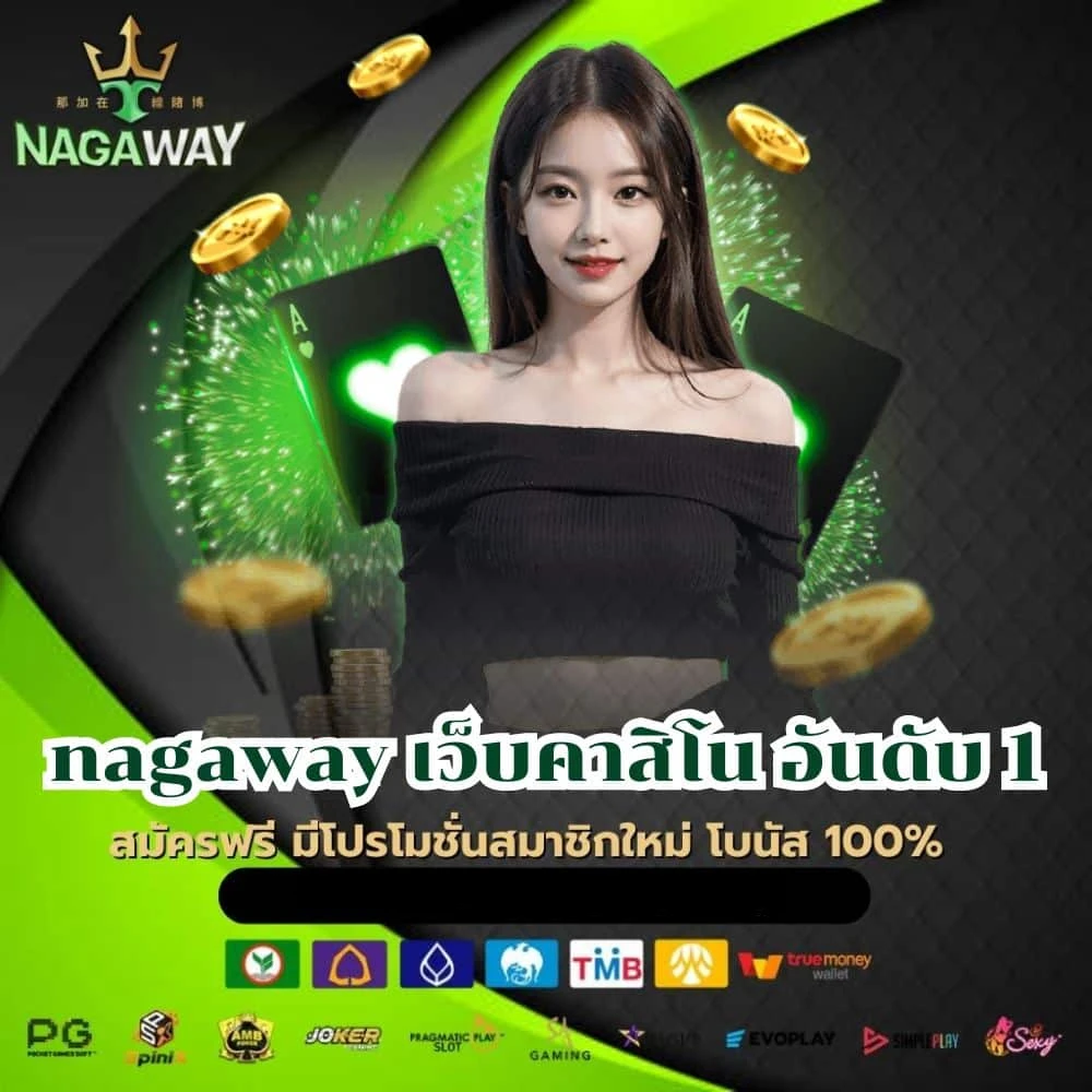 NAGAWAY1